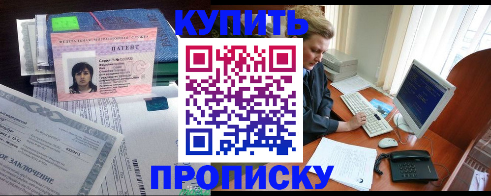 прописка регистрация в Лянторе