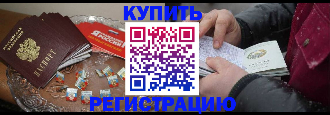 миграционный учет в Лянторе