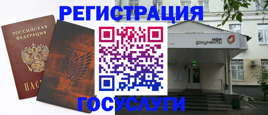 временная регистрация госуслуги в Лянторе