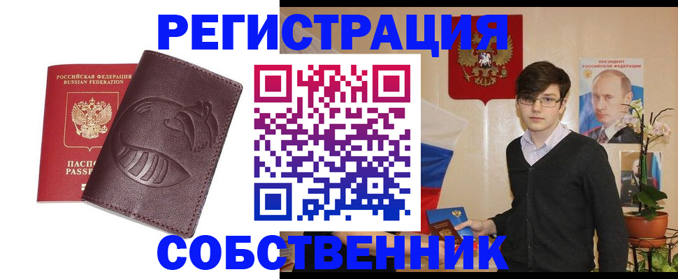 прописка для военкомата в Лянторе
