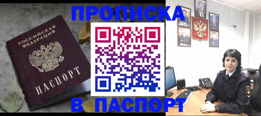 временная регистрация купить в Лянторе