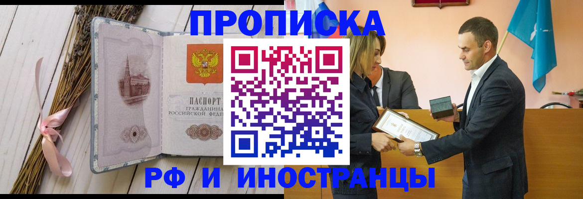 временная регистрация купить в Лянторе